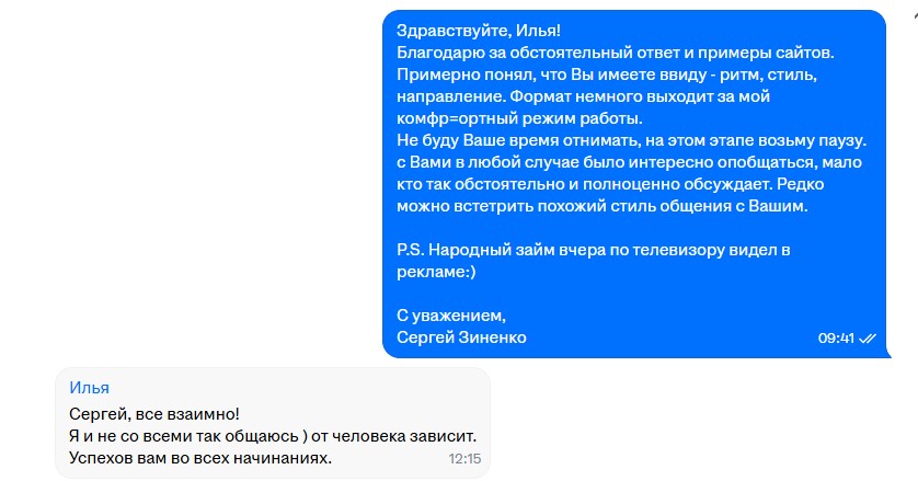 Примеры переписок с HR